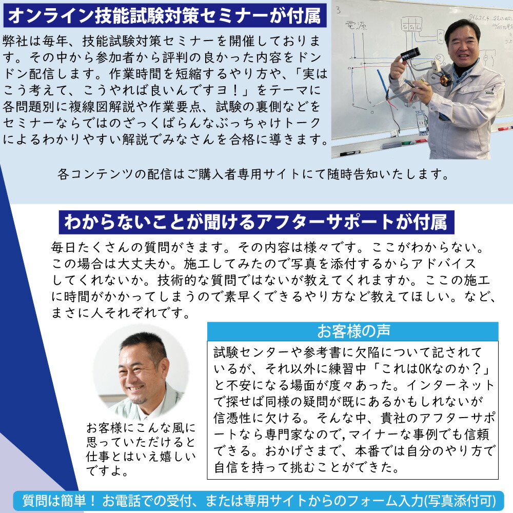 準備万端シリーズ 令和5年度版 第二種電気工事士 技能試験練習材料