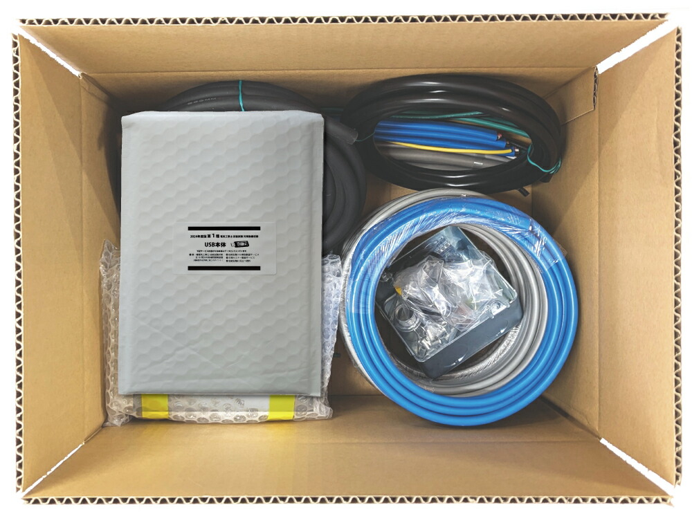 【電気工事士2種実技用】準備万端シリーズ全13問分の器具、2回分の電線セット 第2種電気工事士 技能試験練習材料セット 全13問分の器具・電線