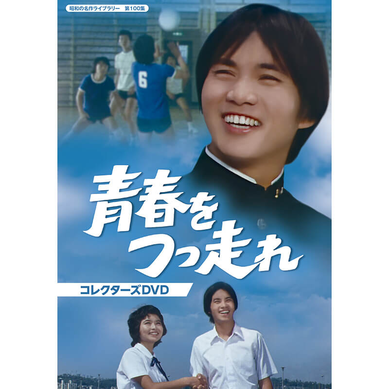 愛人 DVD BOXHDリマスター版〈4枚組〉紀比呂子主演 紀比呂子主演 愛人 コレクターズDVD＜HDリマスター版＞ 昭和の