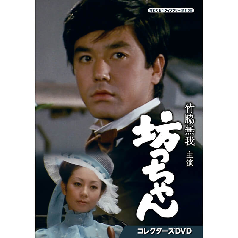 長江 DVD 映像特典付き 2001年製 Amazon.co.jp: 長江 [DVD] : さだまさし, さだまさし