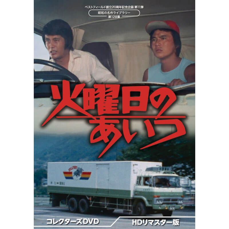 昭和の名作ライブラリー 第126集 薪能 コレクターズDVD〈4枚組〉 Amazon.co.jp: 薪能 コレクターズDVD 【昭和の名作ライブラリー