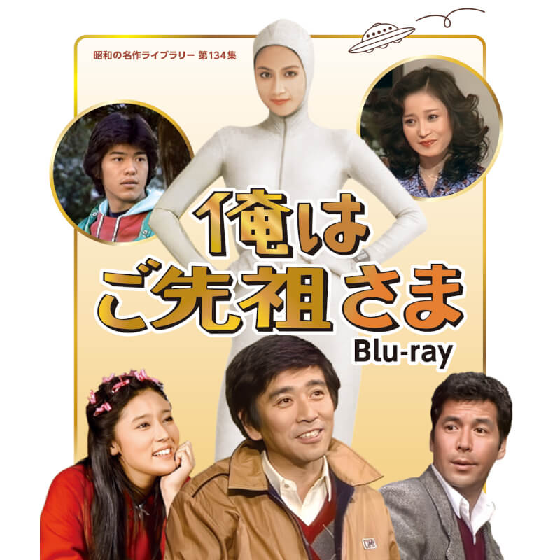俺はご先祖さま DVD スペシャ… 81AuJmc68ZL.jpg