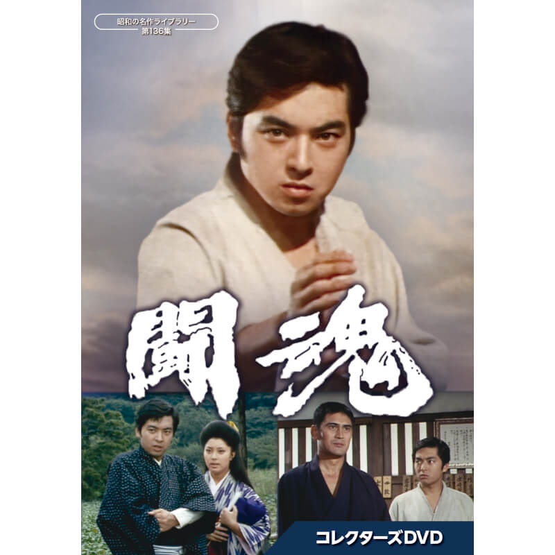 楽天市場】赤川次郎の幽霊シリーズ コレクターズDVD 昭和の名作