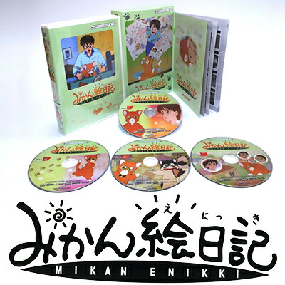 みかん絵日記 Dvd Box デジタルリマスターバリアシオン想い出のアニメ図書室 第19アセンブリ 送料無料 Marchesoni Com Br