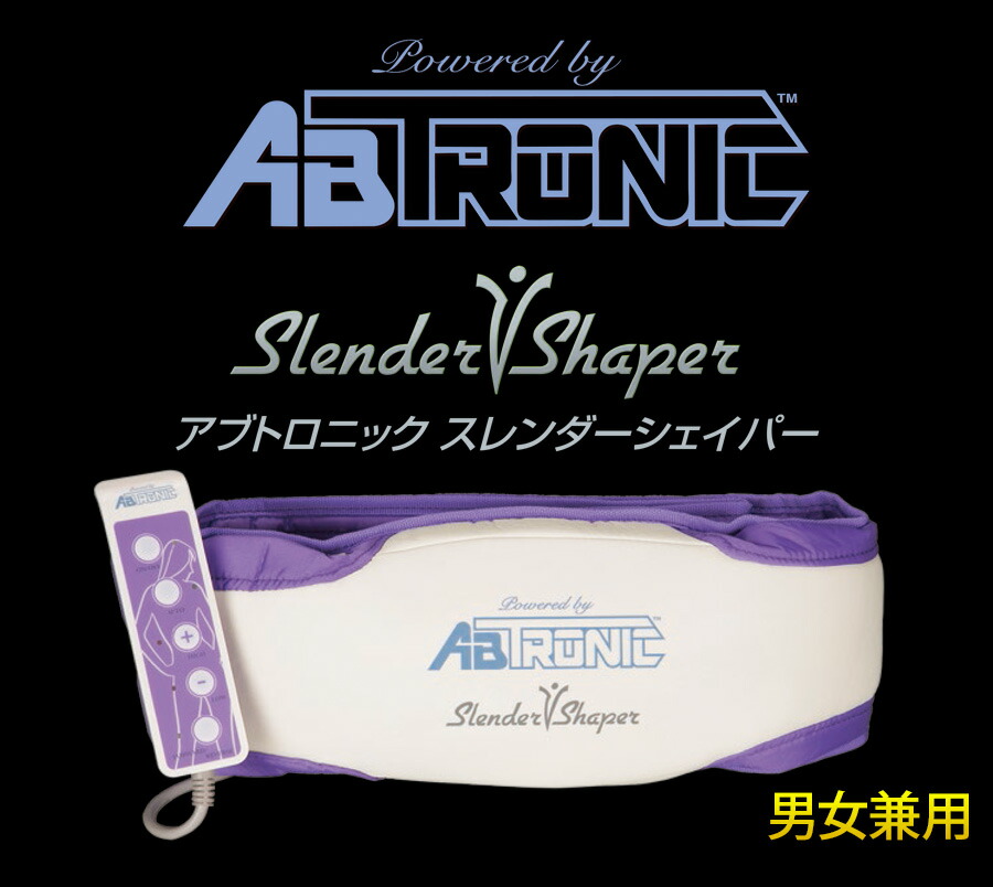 ダイエット アブトロニック お腹ブルブルベルト気になる部分に巻くだけの局部集中簡単エクササイズ スレンダーシェイパー アブトロニック ダイエット ウエスト お腹ブルブルベルト気になる部分に巻くだけの局部集中簡単エクササイズ 腹筋女子 腹筋割 すごい振動