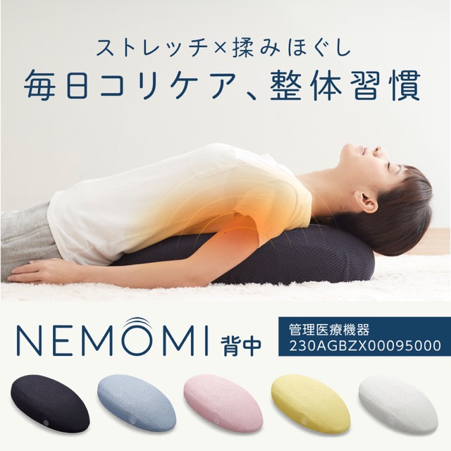 Nemomi 背 ねもみ 揉み療治ャー 肩こり 敷き妙 断つ 解消グッズ マッサージ おしゃれな北欧マッサージ容れ物 温め 肩凝 肩コリ 学科イデア Marchesoni Com Br