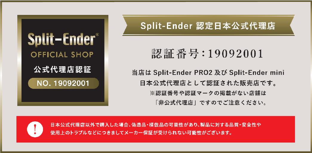 スプリットエンダーミニ ブランチヘアー裁断師 スプリットエンダープロ2 主任者さは変えない 傷んだ割算 枝毛だけを断截 スプリットエンダープロ2 御土産 差上物 クリスマスプレゼント バリカン ヘアカッター Marchesoni Com Br