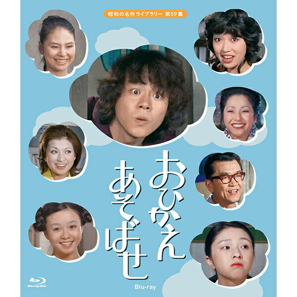 楽天市場】それ行け カッチン Blu-ray ブルーレイ 昭和の名作