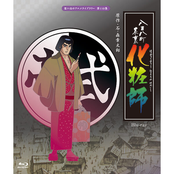 イルカと少年 3D &amp; 2D ブルーレイセット（2枚組） [Blu-ray] tf8su2k 楽天市場】イルカと少年 Blu-ray ブルーレイ 想い出のアニメ