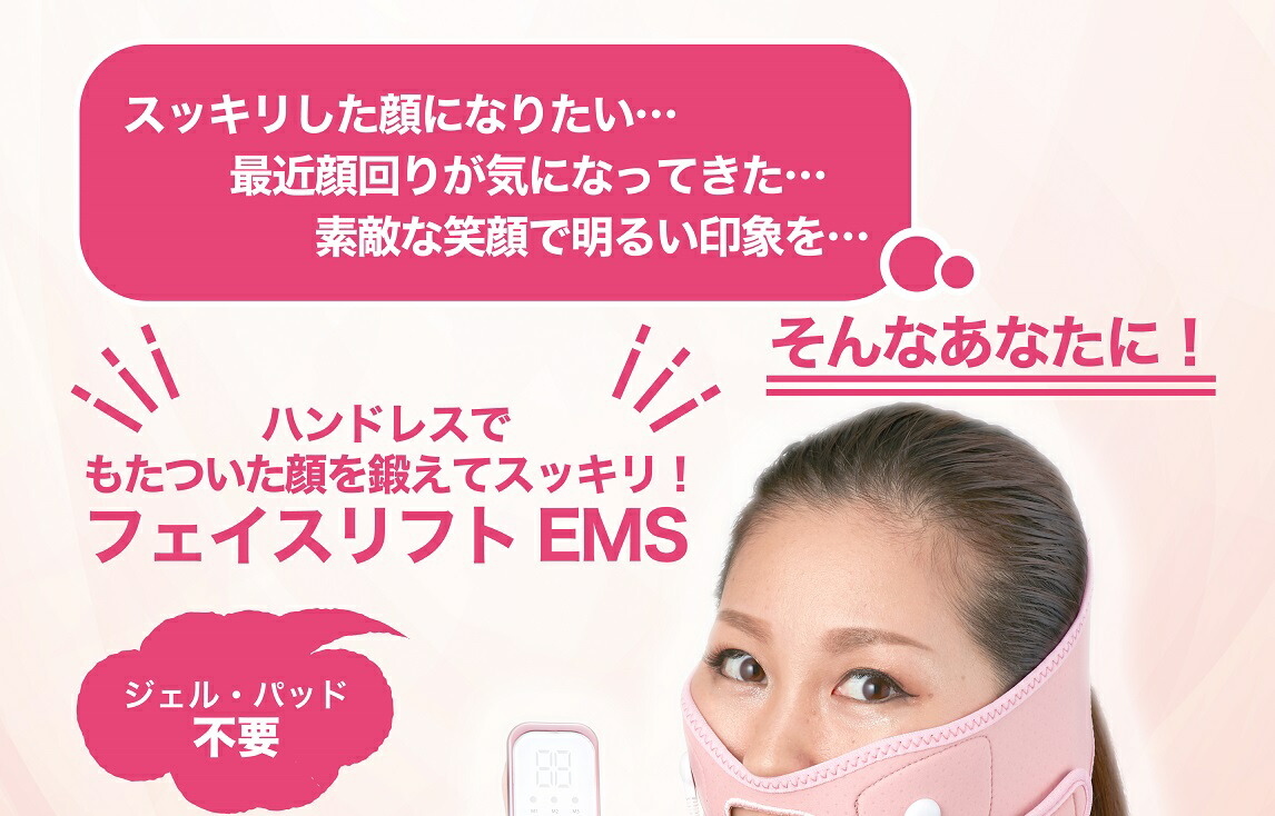 顔エレヴェータems 人間の顔 形づくる 見せ掛け縞模様 ほうれい伝送線 口角 フェイス線引き Ph Services