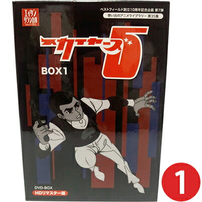 冒険ガボテン島 HDリマスター DVD-BOX w17b8b5 冒険ガボテン島 HDリマスター DVD-BOX w17b8b5