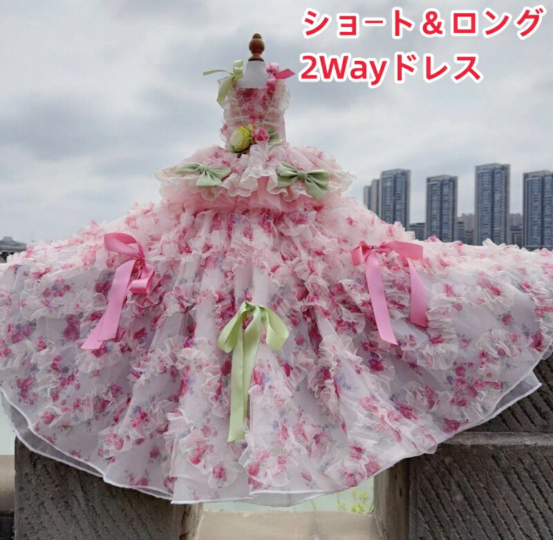 【オーダーメイドロングドレス】犬猫服ドッグウェア ウェディングドレス ショート＆ロング 2Wayタイプ 取外す可能 超ゴージャスドレス 職人手作り 豪華 上品 撮影会可愛い 華やか お姫様 プリンセス