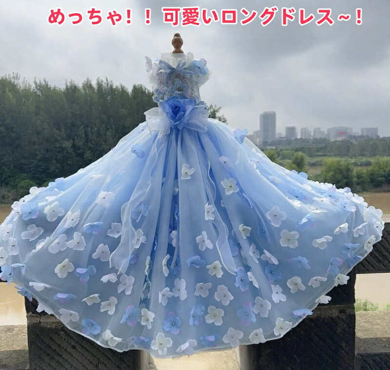 楽天市場】☆セール50％OFF☆犬 ロングドレス 犬 ウエディングドレス