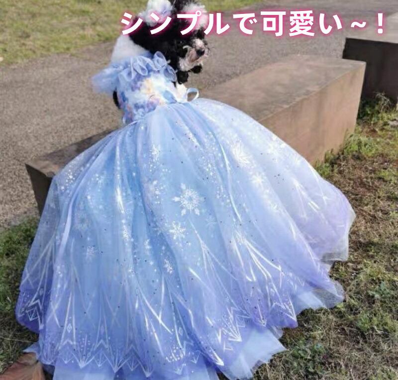【オーダーメイドロングドレス】犬服 ドッグウェア ウェディングドレス シンプルで上品 超ゴージャスドレス 職人手作り 撮影会可愛い 華やか お姫様 プリンセス 結婚式 お祝い