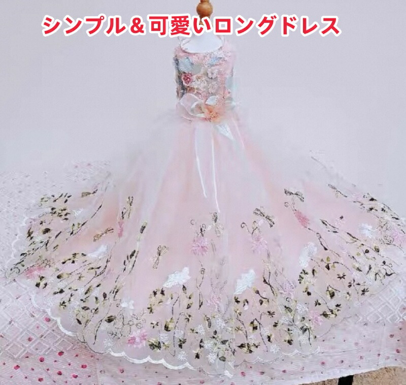 【オーダーメイドロングドレス】犬服 ドッグウェア ウェディングドレス シンプルで可愛い ゴージャスドレス 職人手作り 豪華 上品 撮影会 華やか お姫様 プリンセス 結婚式 お祝い