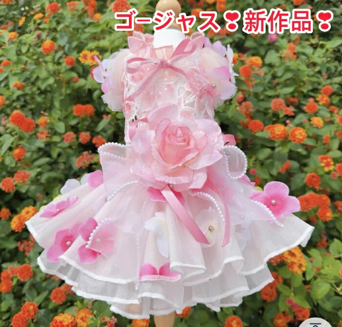 【オーダーメイド】犬服 ドッグウェア ウェディングドレス ペット服 ワンピース 職人手作り 豪華 上品 おしゃれ 可愛い 華やか お姫様 プリンセス 結婚式 お祝い