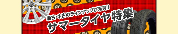 楽天市場】【5％OFFクーポン】175/65R15 アクア ヴィッツ スイフト