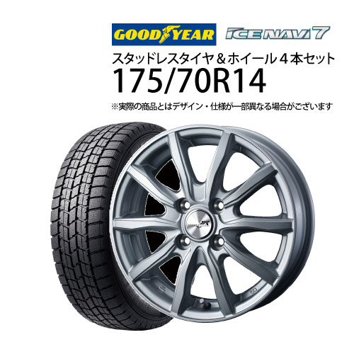 ◼️出品: ¥39,990◼️ 175/70R14 スタッドレス⇩【タイムセール】⇩ 175 70 r14 スタッドレス 4本のおすすめ人気商品一覧 通販