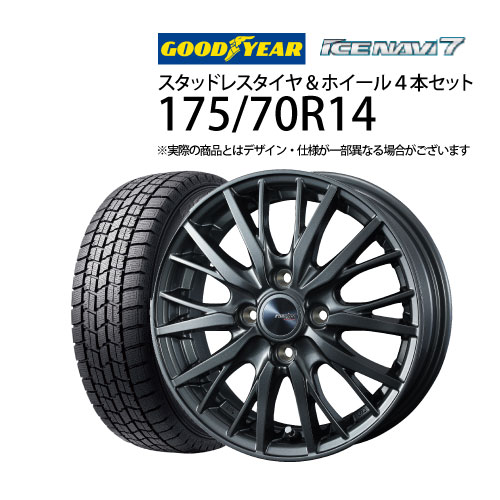 楽天市場】 175/70R14 スタッドレスタイヤ ホイール 4本セット グッドイヤー アイスナビ7 1455+38-4H100 ウェッズ  ラブリオンRM01 ( 14インチ アウトレット 未使用 175/70-14 ) : ジェームス・リセールガレージ