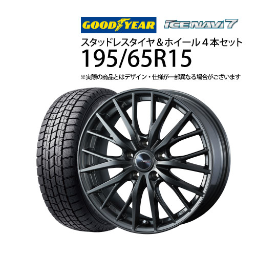 楽天市場】 195/65R15 スタッドレスタイヤ ホイール 4本セット グッドイヤー アイスナビ7 1560+43-5H114.3 ウェッズ  ラブリオンRM01 ( 15インチ アウトレット 未使用 195/65-15 ) : ジェームス・リセールガレージ