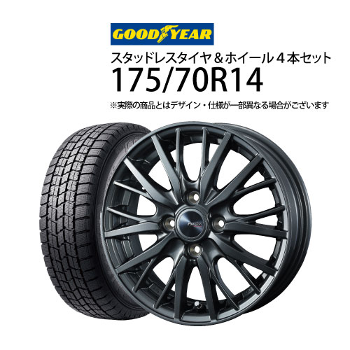 【楽天市場】【11/1〜11P5倍】 175/70R14 スタッドレスタイヤ ホイール 4本セット グッドイヤー アイスナビ7  1455+38-4H100 ウェッズ ラブリオンRM01 ( 14インチ アウトレット 未使用 175/70-14 ) : ジェームス・リセールガレージ