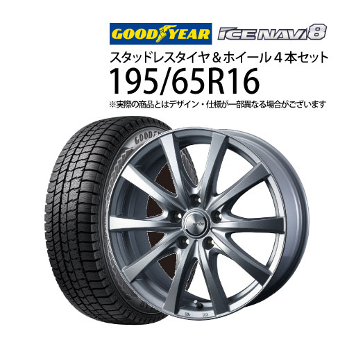 楽天市場】【14日〜5％OFFCP】 195/65R16 スタッドレスタイヤ ホイール 4本セット グッドイヤー アイスナビ7  1660+42-5H100 ウェッズ ラブリオンRS01 ( 16インチ アウトレット 未使用 195/65-16 ) : ジェームス・リセールガレージ