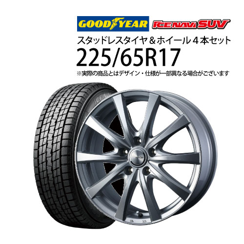 ◆ BALMINUM社外17インチ★225/65R17★21年スタッドレスタイヤ バルミナ 17インチ（タイヤ幅サイズ：225ミリ）のおすすめ人気