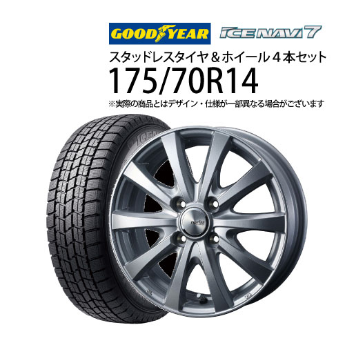 これ以上値下げ不可グッドイヤー　NAVI8 175/70/14 2021年 2W-27)冬 175/70R14 GOOD YEAR Ice Navi 2021年38週 8.5分山