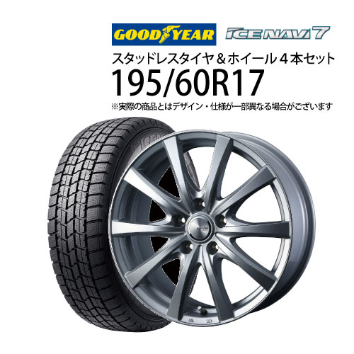 スタッドレス　225/65R17 5穴　4本　手渡限定　東京 RAV4 エクストレイル 225/65R17 スタッドレス | ピレリ アイス