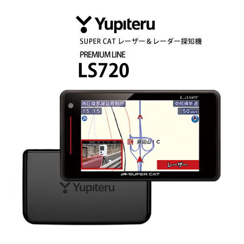 ユピテル　レーダー.レーザー探知機　LS1000 LS1000｜レーザー＆レーダー探知機｜Yupiteru(ユピテル)