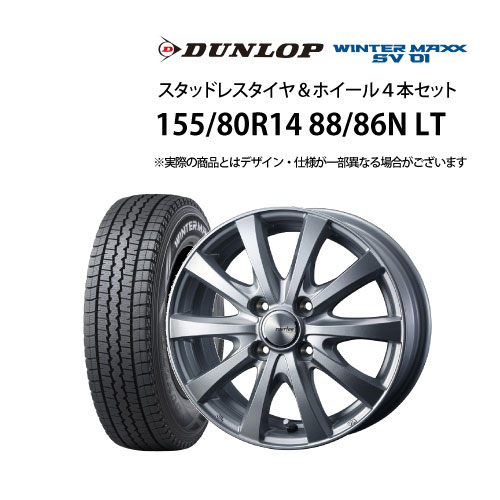 楽天市場】5%OFFクーポン 205/65R16 スタッドレスタイヤ ホイール 4本