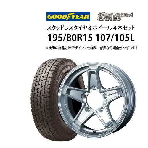 楽天市場】11日終了!!5%ｵﾌｸｰﾎﾟﾝ 195/80R15 107/105L スタッドレス 