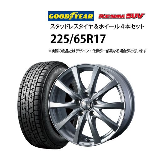 楽天市場】ｸｰﾎﾟﾝ12日終了!5%ｵﾌｸｰﾎﾟﾝ 225/65R17 スタッドレスタイヤ 