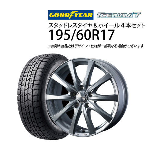楽天市場】 【トヨタ車用】195/60R17 スタッドレスタイヤ アルミ 