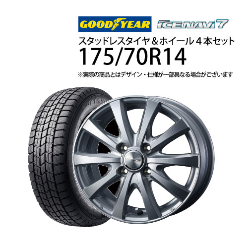 楽天市場】 175/70R14 スタッドレスタイヤ ホイール 4本セット