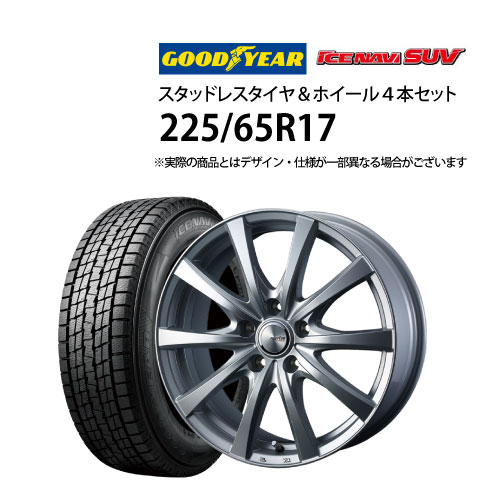 225/65R17 スタッドレス　深溝　グッドイヤー　4本 送料込み　TS513 189614-1.jpg
