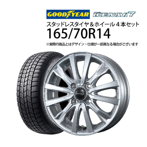 すずなページ175/70R14 冬タイヤ4本セット※説明欄必須※ 175/70r14スタッドレスタイヤホイール4 本セット