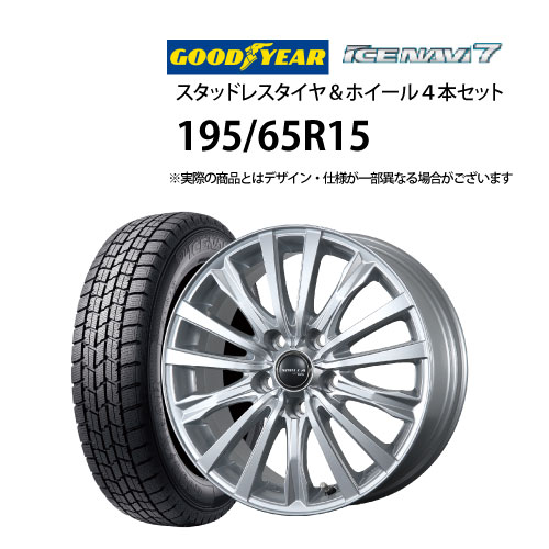 楽天市場】【在庫限り】195/65R15 ノア ヴォクシー エスクァイア
