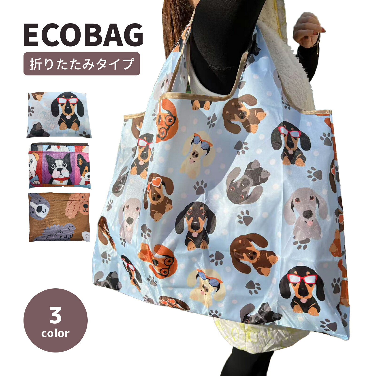 楽天市場】GUGUWorld グーグーワールド エコバッグ S プードル