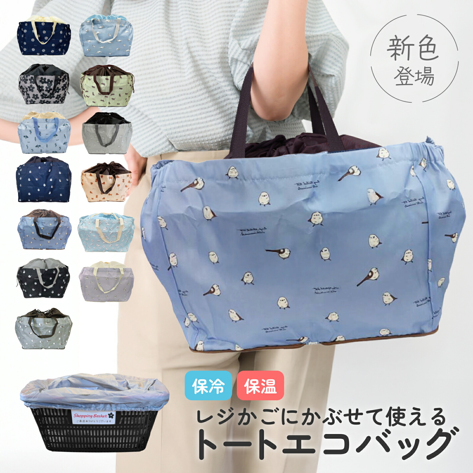 m*︎様 ファミリア エコバッグ 保冷 レジカゴバッグ 楽天市場】バッグ 買い物バッグ 保冷バッグ エコバッグ レジカゴバッグ