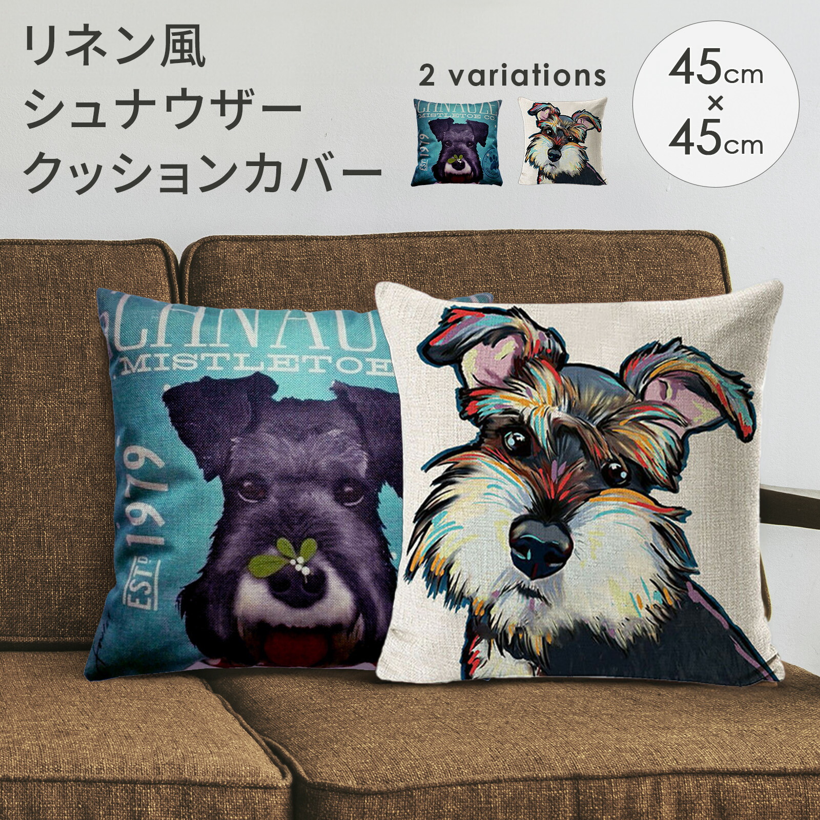 ストック生地　シュナウザー雑貨　犬グッズ　シュナウザー ストック生地 シュナウザー雑貨 犬グッズ シュナウザー