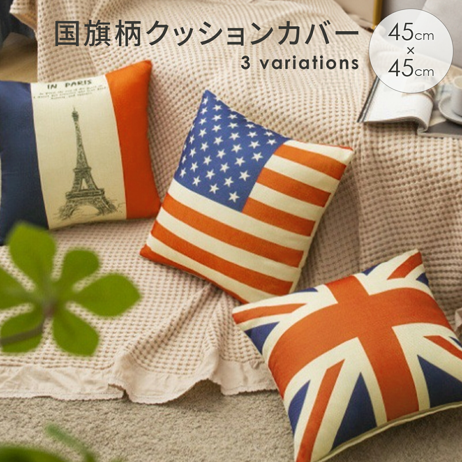 楽天市場】18日限定P10倍 クッション 43×43cm おしゃれ アメリカ国旗