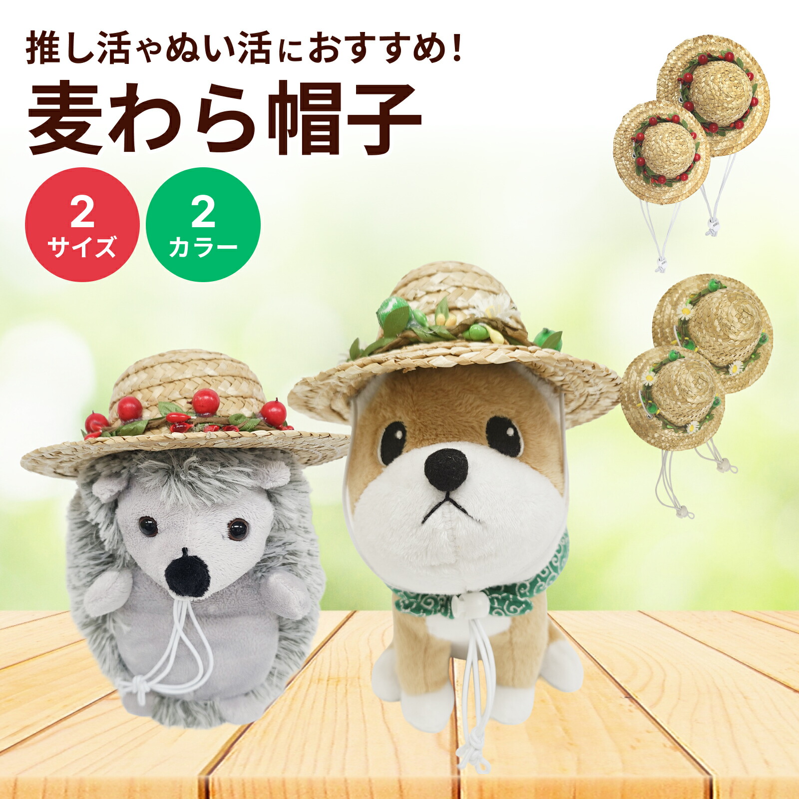 【オーダーページ】ちびぬい 服 麦わら帽子 ちびぬい 用 麦わら帽子(ブラウン) - メルカリ