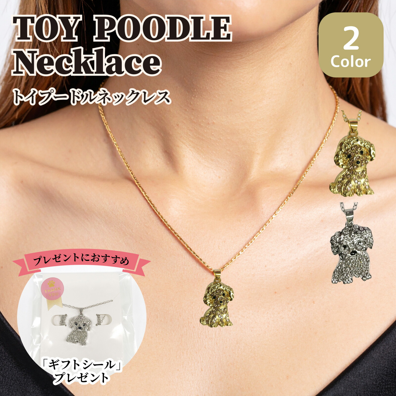 楽天市場】ITANZA プードルネックレス シルバー925（TH-P003