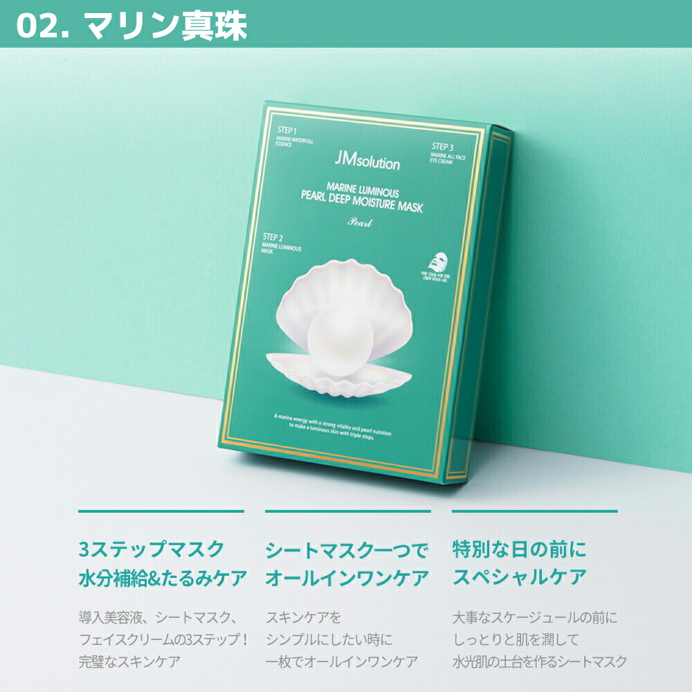 JMsolution公式】シグネチャーマスク【40枚セット】全12種類（ハニー