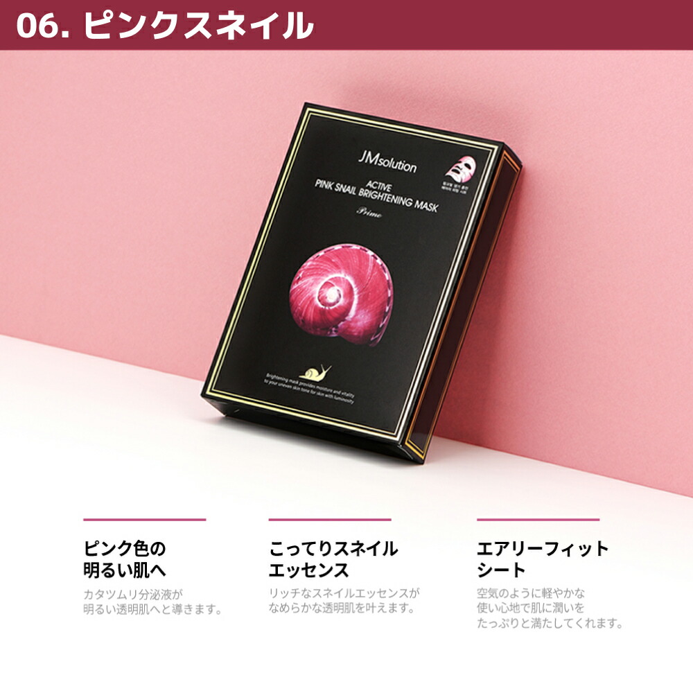 JMsolution公式】シグネチャーマスク【40枚セット】全12種類（ハニー