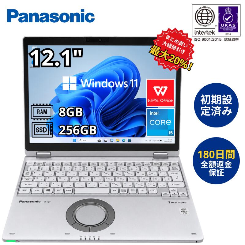 【美品中古】 パナソニック レッツ万覚え帳 Let\u0027s note CF-QV9 Core i5 第10時人 8GB SSD256GB 12in 360度回転させる タッチパネル Windows11Pro WPSOffice 動くこと見さだめる済み 256gb core i5 microsoft office ssd 16gb web写真機