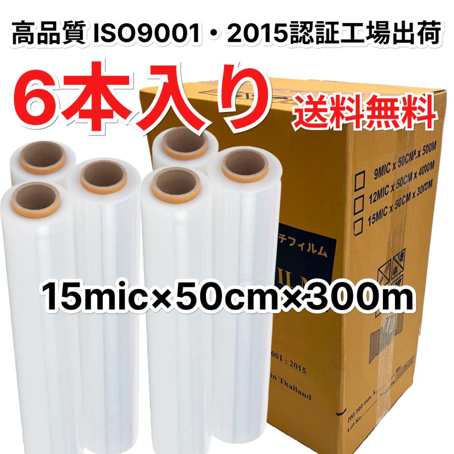 【百貨店大売り出し 】伸ばすこと写真フィルム 15ミクロン 500mm×300m 6巻入 1箱 ハンドロール 澄み切った 荷造り原材料 荷落ちぶれ押しとどめる 調色板 荷造り一回り 送りとどける用 引き移る 御勤め用 まとめ買い ISO標準尺度 トレーダー用 貨物輸送無料