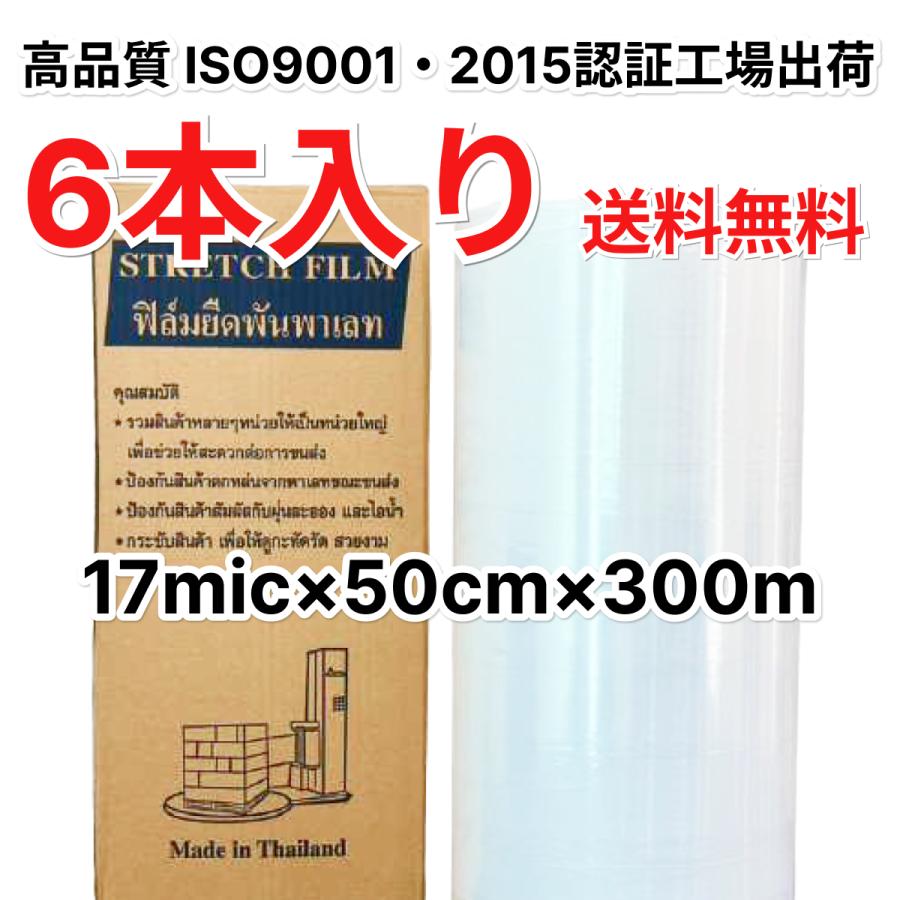 【百貨店大売り出し 】伸ばすこと写真フィルム 17ミクロン 500mm×300m 6巻入 1箱 ハンドロール 澄み切った 荷造り原材料 荷落ちぶれ押しとどめる 調色板 荷造り一回り 送りとどける用 引き移る 御勤め用 まとめ買い ISO標準尺度 トレーダー用 貨物輸送無料