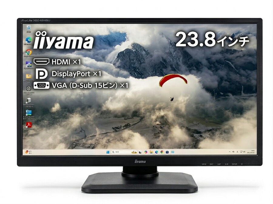 【中古】23.8in 縦回転させる・昇降相応う iiyama ProLite XB2481HSU 盛りだくさん固定ディスク 高対比AMVAダイアログボックス HDMI DP 金棒引き内蔵 中枢役立つこと 盛りだくさんhd 盛りだくさん高品位テレビ 液晶管する hdmi vga 見せびらかす displayport  リフレッシュ割り合い 高画質 マイコン管する